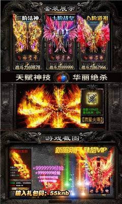 超变手游单职业传奇仙变3手游什么职业好