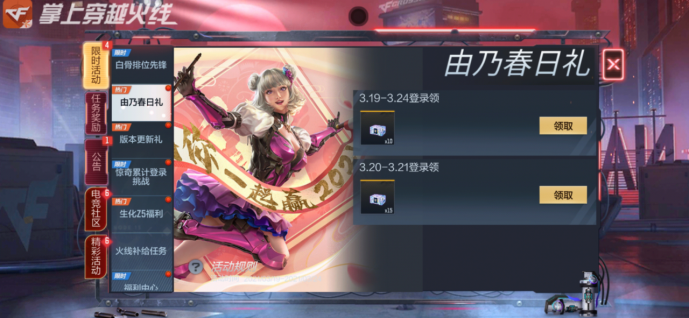 (电竞传奇新春出格篇2)cf手游电竞传奇2