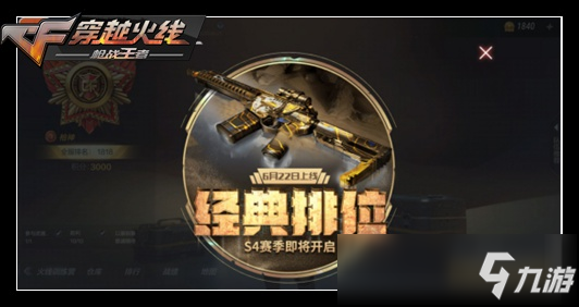 (电竞传奇新春出格篇2)cf手游电竞传奇2
