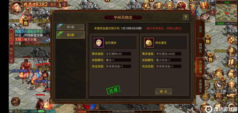 传奇世界手游复古版传奇世界手游复古区攻略