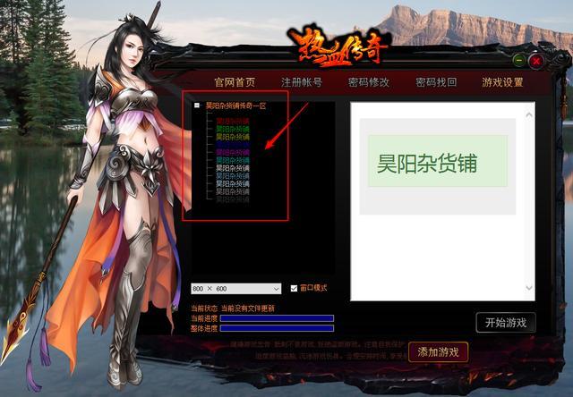 手游传奇架设