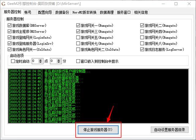 手游传奇架设
