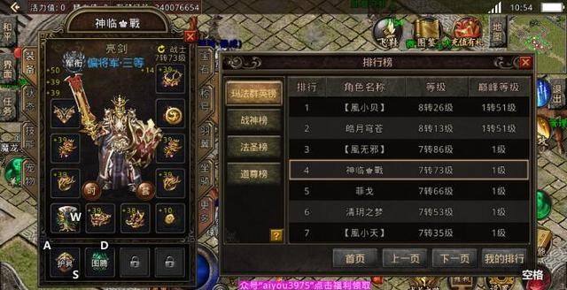 传奇手游充值体例的简单介绍