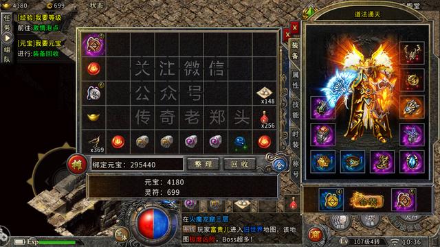 传奇手游官网攻略