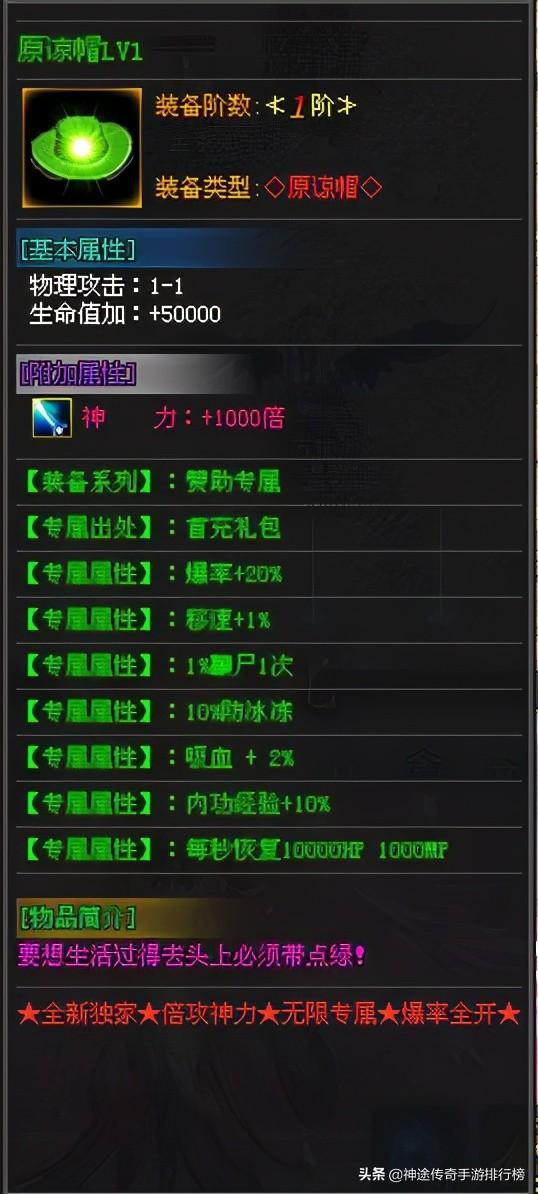 公益单职业传奇手游