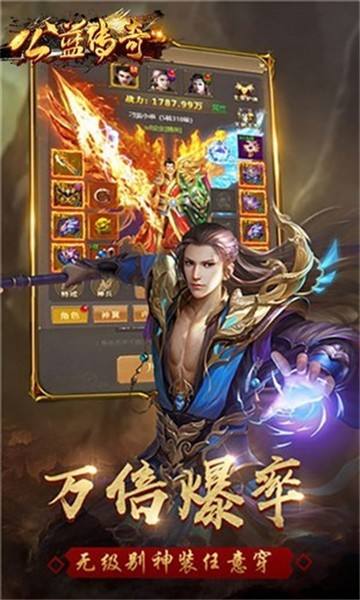 传奇发布网传奇手游反常版本的简单介绍