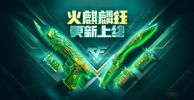 cf手游电竞传奇cf手游电竞传奇奖励