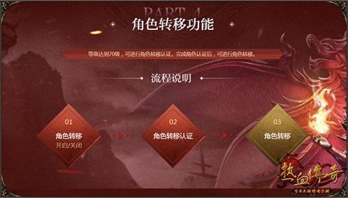 热血传奇手游官网