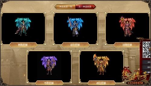 热血传奇手游官网