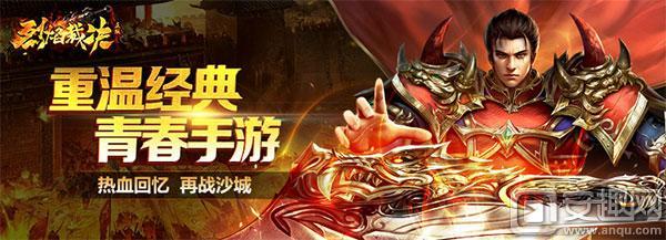 手游烈焰传奇什么时候公测