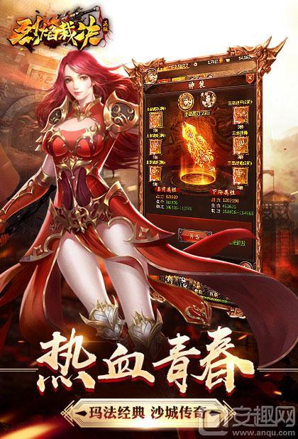 手游烈焰传奇什么时候公测