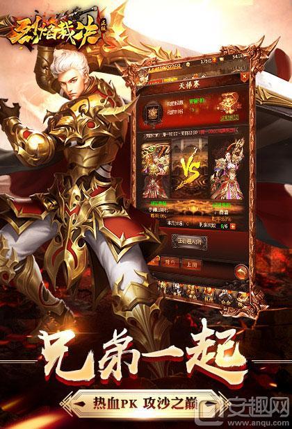 手游烈焰传奇什么时候公测