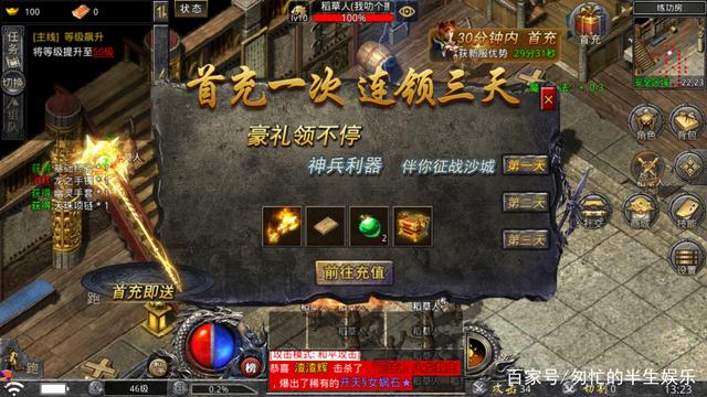 开个传奇手游需要几钱