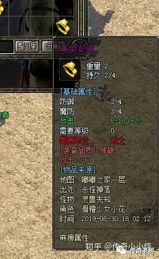我本缄默铜域版本传奇手游