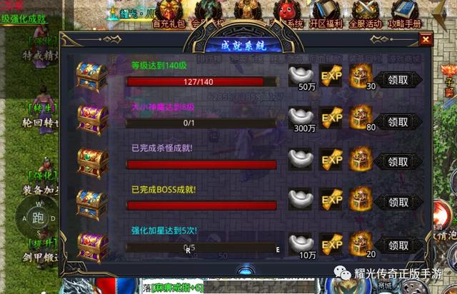 没有vip手游的传奇