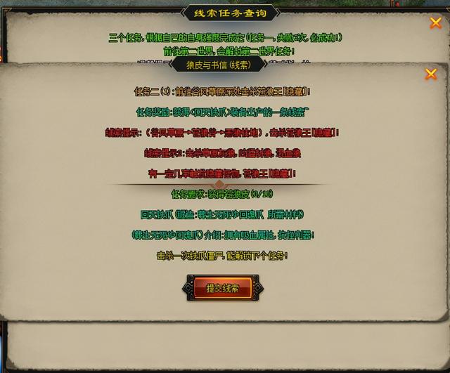 和传奇一样的手机游戏