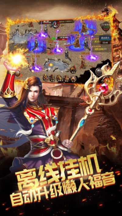 (手游散人传奇攻略)手游散人传奇
