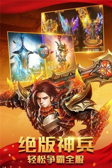 手游版本传奇手机上的传奇游戏