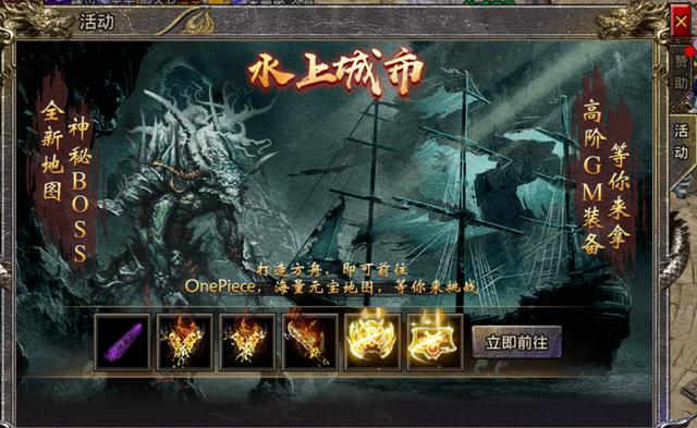 传奇手游人民币收受接管