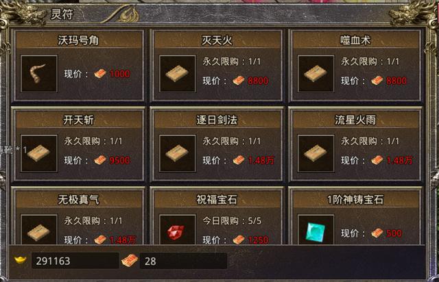 传奇手游人民币收受接管