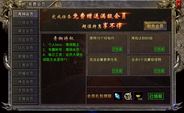 烈焰传奇手游游戏攻略