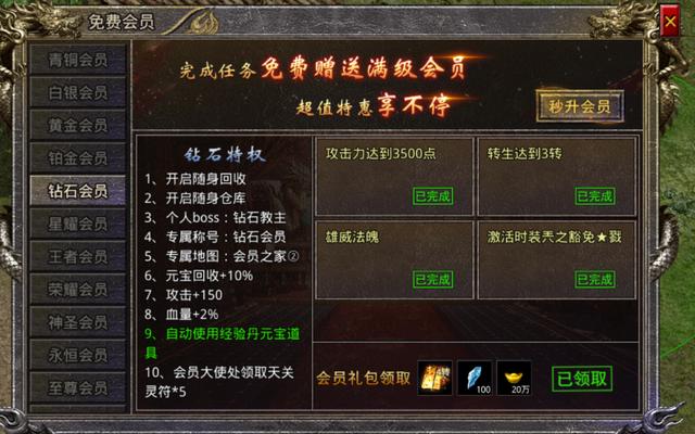 烈焰传奇手游游戏攻略