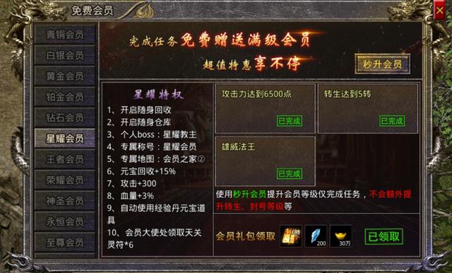 烈焰传奇手游游戏攻略