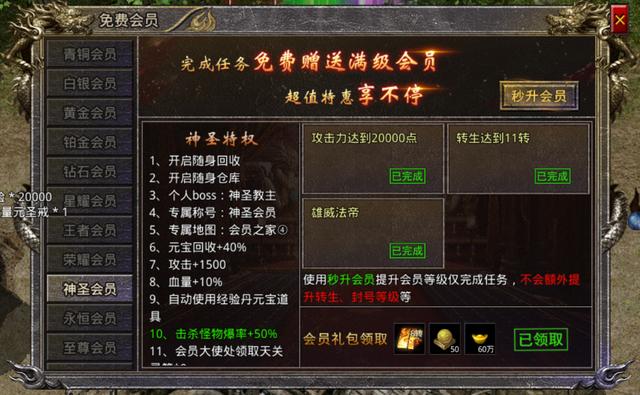烈焰传奇手游游戏攻略