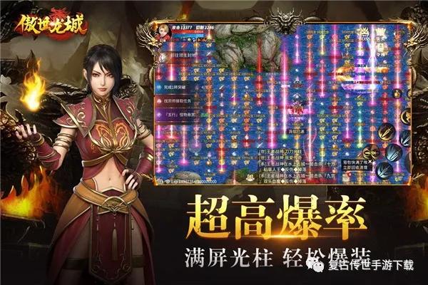 上线无限元宝传奇手游