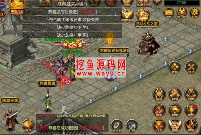 (手游传奇三端互通)手游传奇安卓版