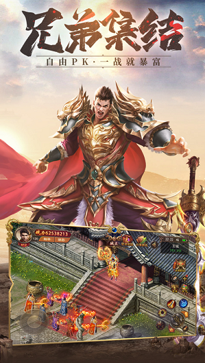 (手游传奇三端互通)手游传奇安卓版