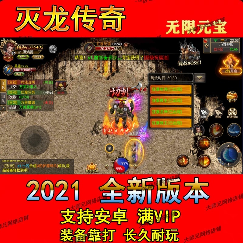 攻速传奇手游超变求个攻速超快的手游传奇