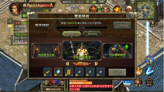 战无不堪传奇手游