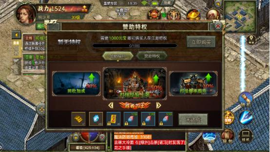 战无不堪传奇手游