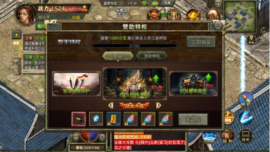 战无不堪传奇手游