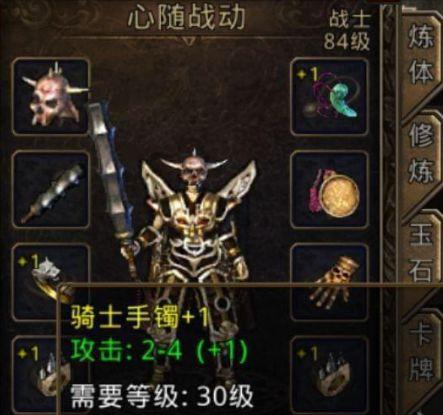 传奇手游大极品