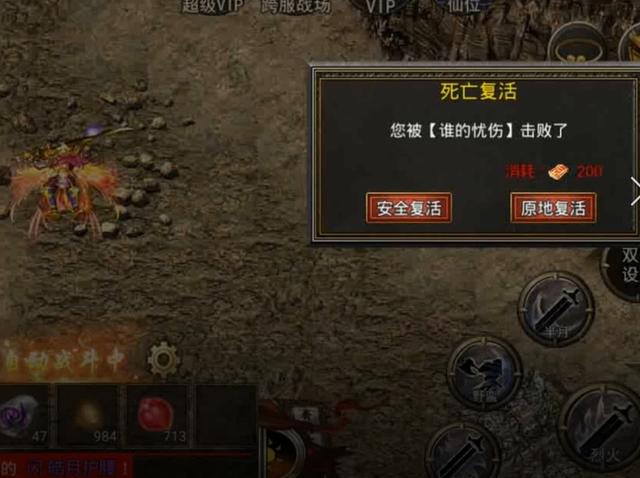 一小我的传奇手游