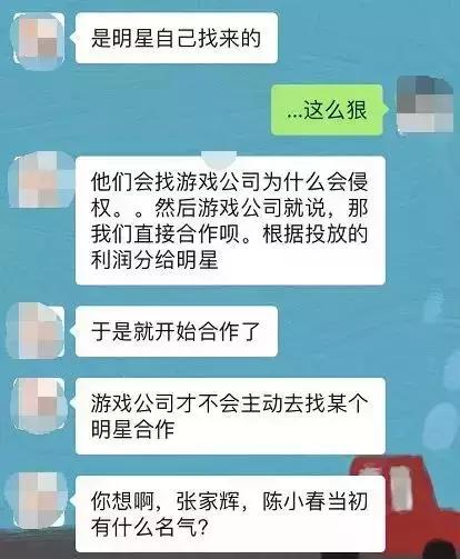 陈小春代言传奇手游