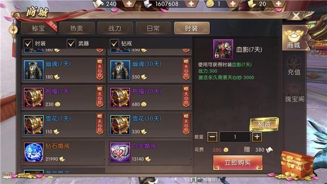 轩辕传奇手游兵士