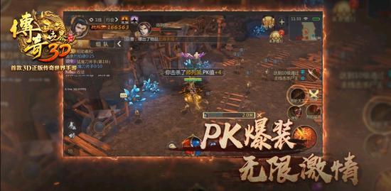 传奇世界手游官方网站
