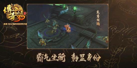传奇世界手游官方网站