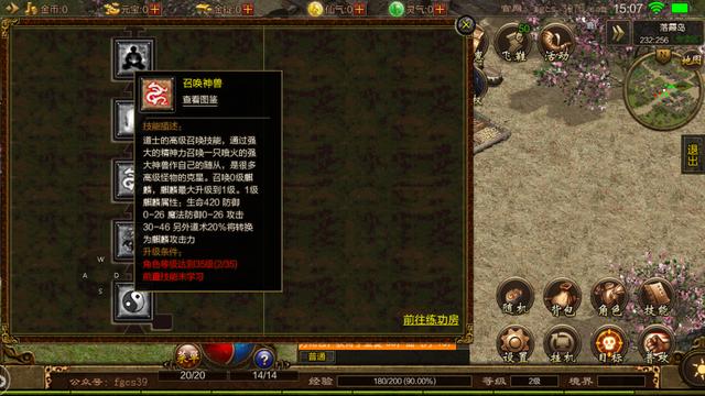 带强化骷髅的传奇世界手游