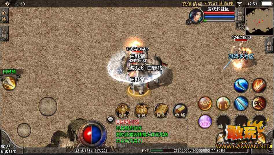 雪域传奇手游雪域圣光传奇手游