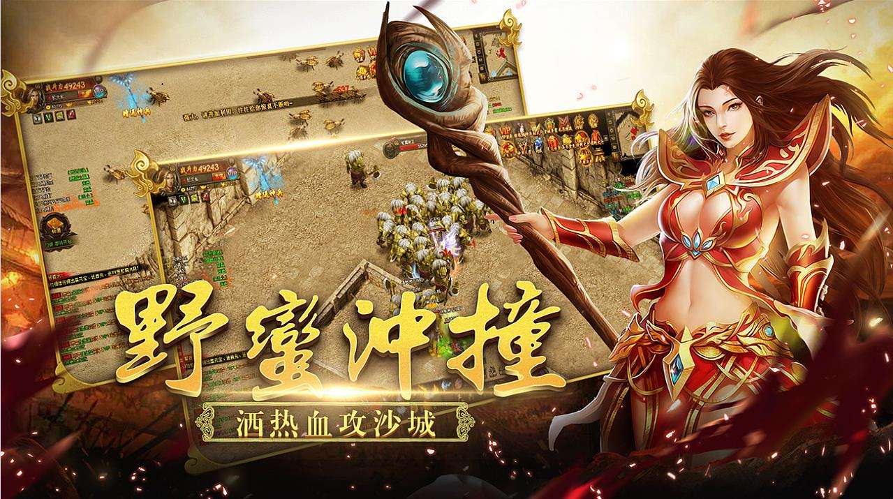 传奇手游单职业版的简单介绍