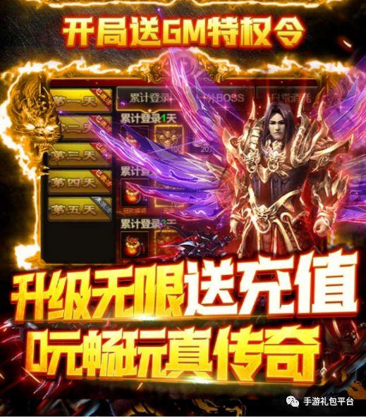 挂机传奇gm手游