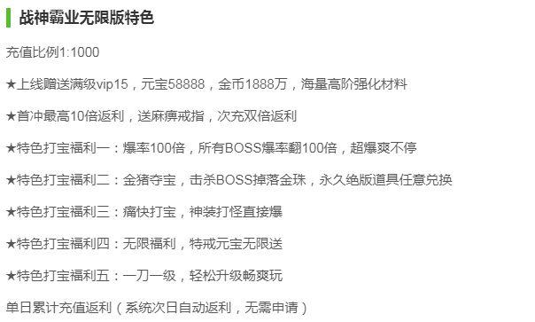 挂机传奇gm手游