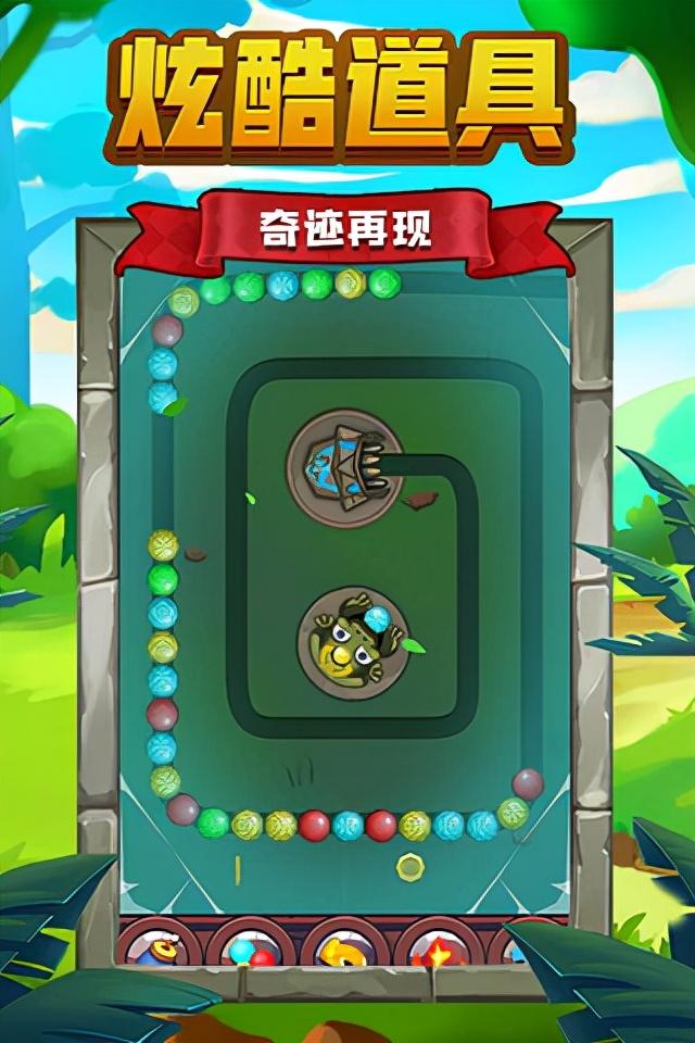 奇异祖玛传奇手游