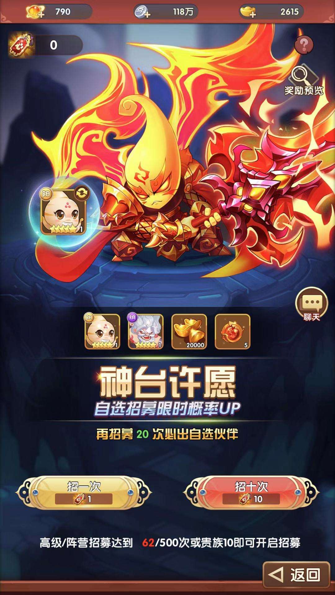 关于乌龙院之活宝传奇手游的信息