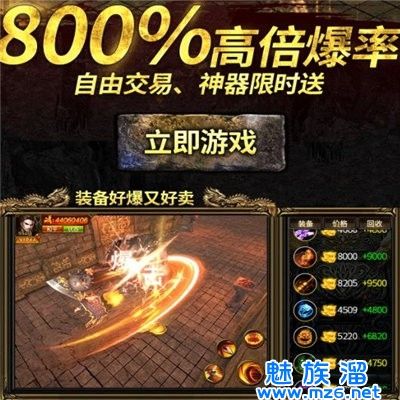 手游传奇打金服排行榜打金手游排行榜2021前十名