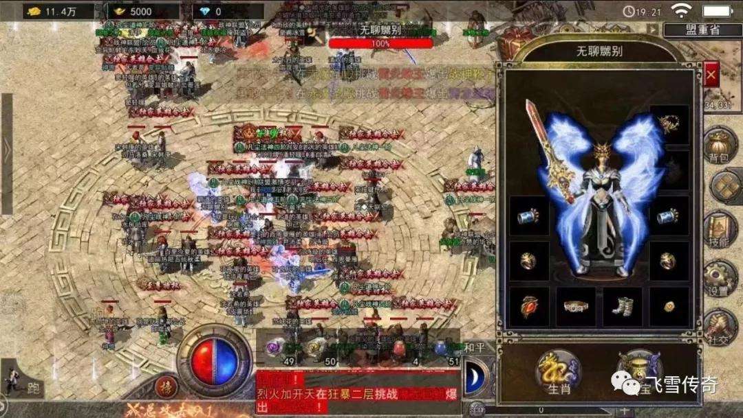 (带月灵的传奇手游下载)带月灵的传奇手游